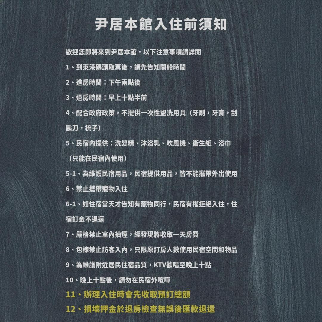 尹居 包棟民宿 Xiaoliuqiu Esterno foto